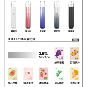 ✨ILIA哩亞五代蛋💥【買4盒送主機】