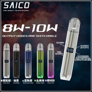 SAICO炫刻一代主機 鋅合金材質煙桿 通用sp2,哩啞，lana等一代煙彈 雙檔調節(8W-10W）具有智能顯示屏