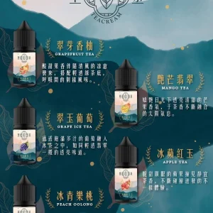 萃茶煙油 烏龍茶 鐵觀音 紅茶 茉莉綠茶不涼茶口味
